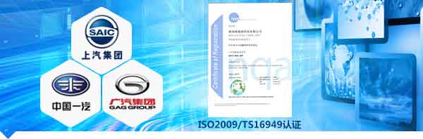 质量稳定,是品牌汽车首选合作伙伴