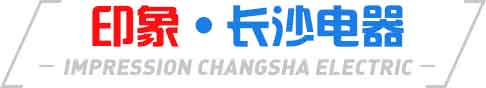 印象,长沙电器