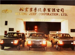 北京吉普主机配套