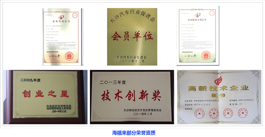 海福来科技有限公司 海福来科技有限公司