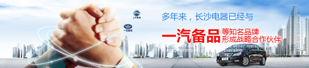 点火线圈代理 点火线圈代理